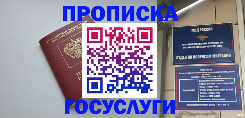 временная регистрация надежно в Волчанске